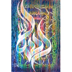 Nisar Ahmed, 24 x 36 Inch, Acrylic On Canvas, Calligraphy Painting, AC-NA-078